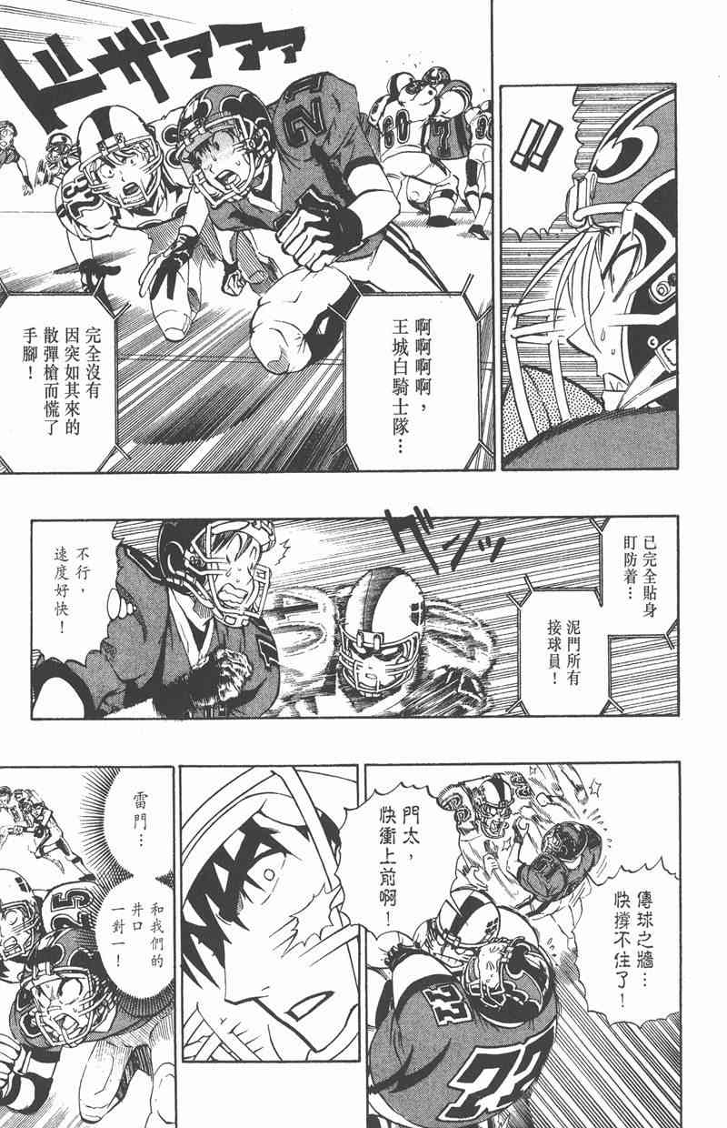 光速蒙面侠21 24卷 第135页