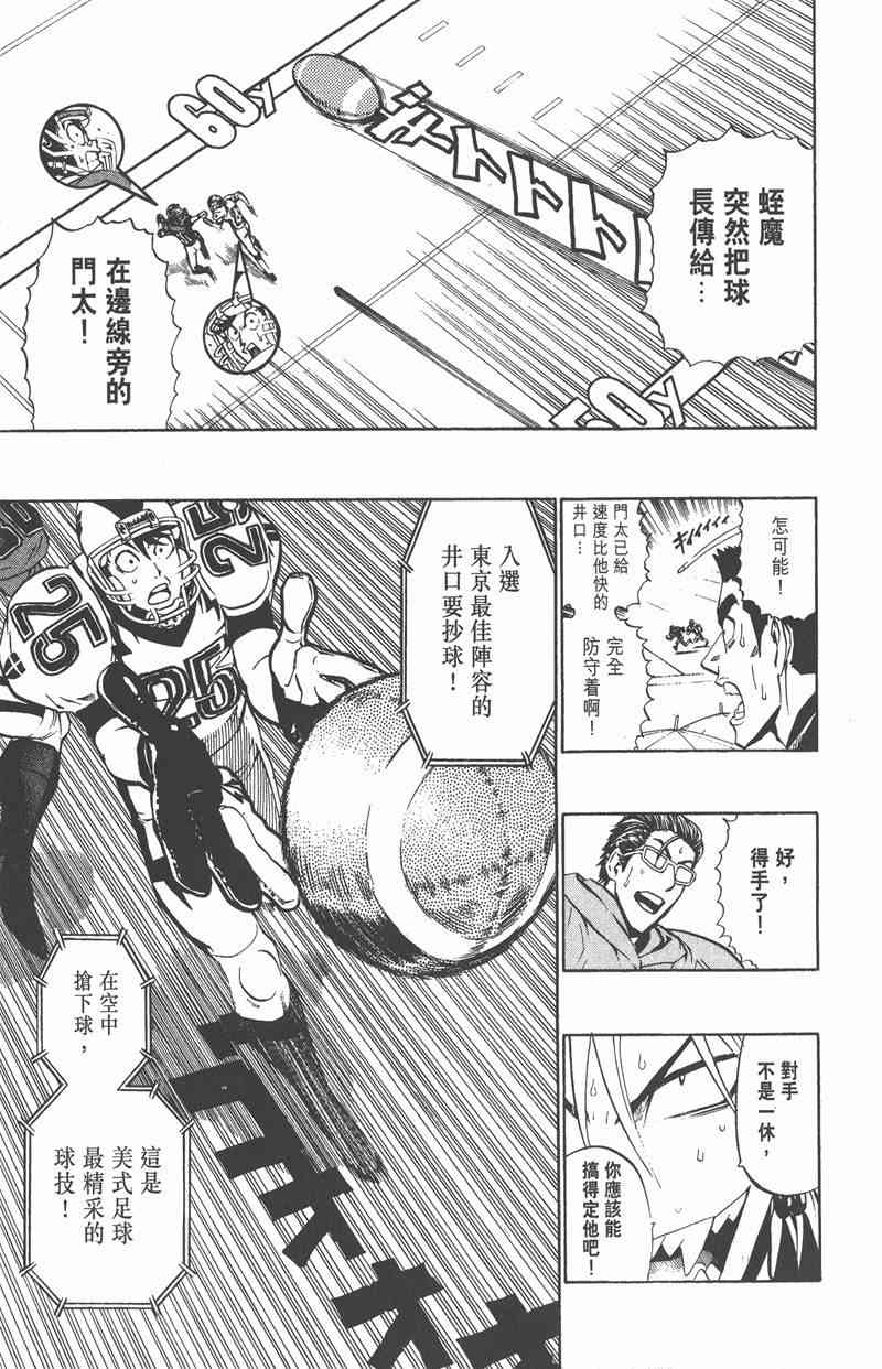 光速蒙面侠21 24卷 第137页