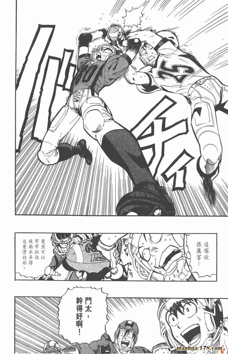 光速蒙面侠21 24卷 第138页