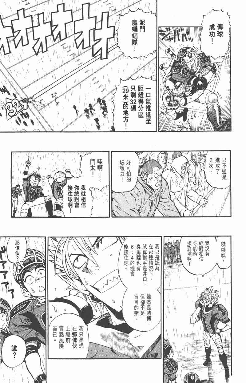 光速蒙面侠21 24卷 第139页