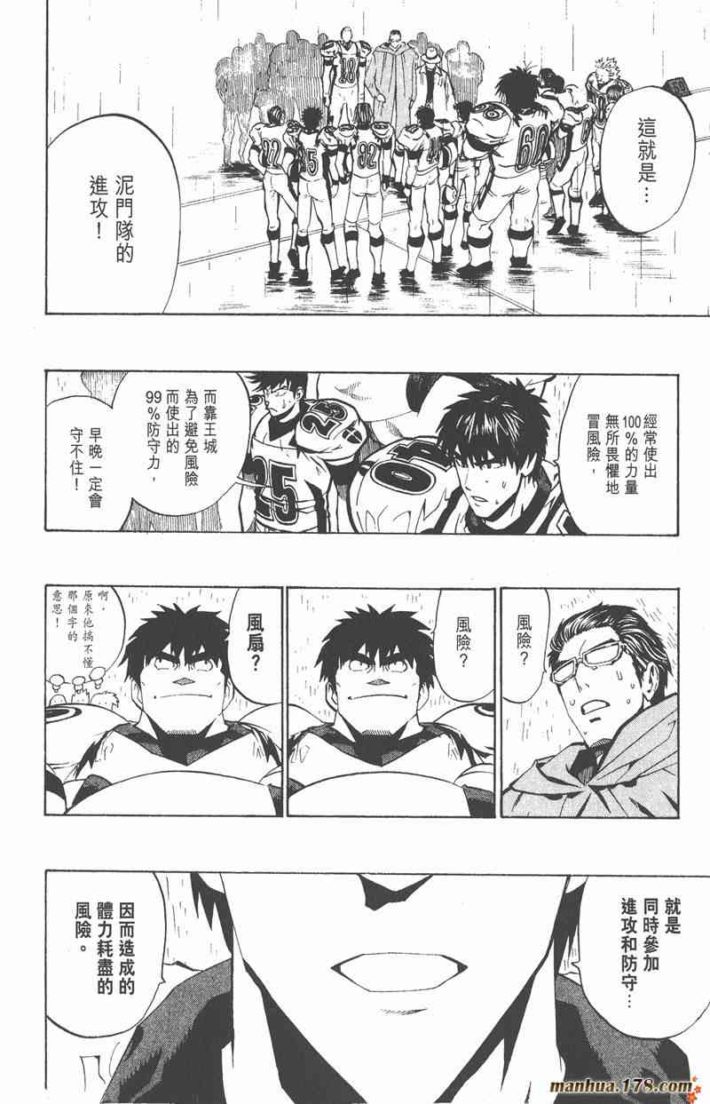 光速蒙面侠21 24卷 第140页