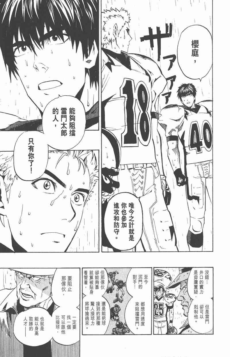 光速蒙面侠21 24卷 第141页