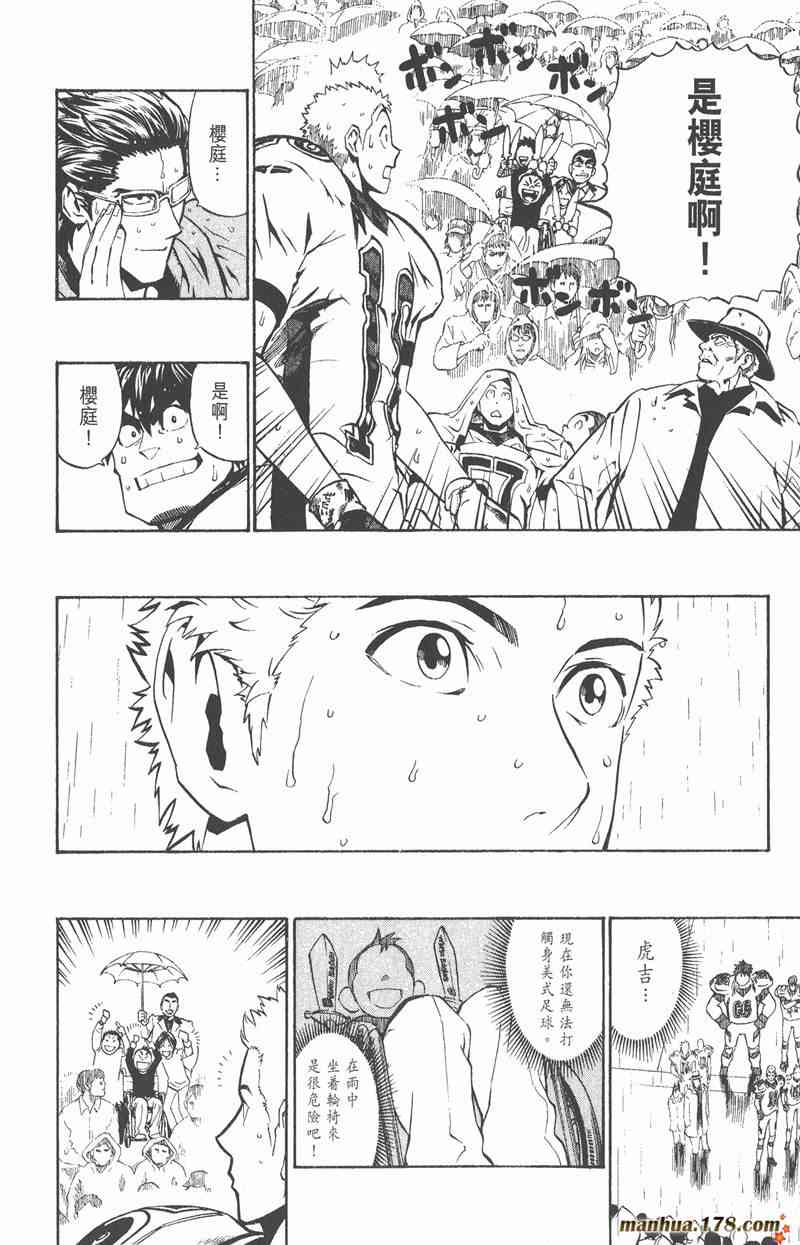 光速蒙面侠21 24卷 第142页