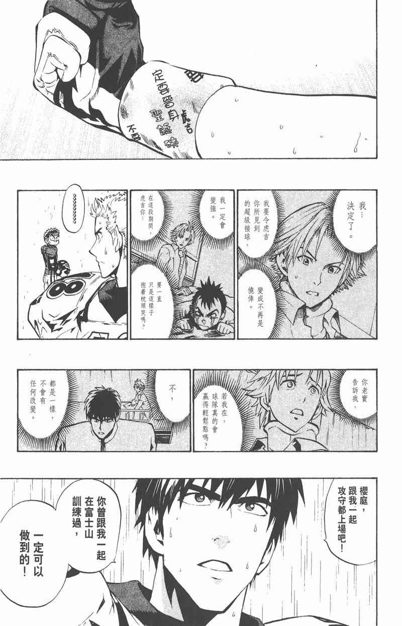 光速蒙面侠21 24卷 第143页