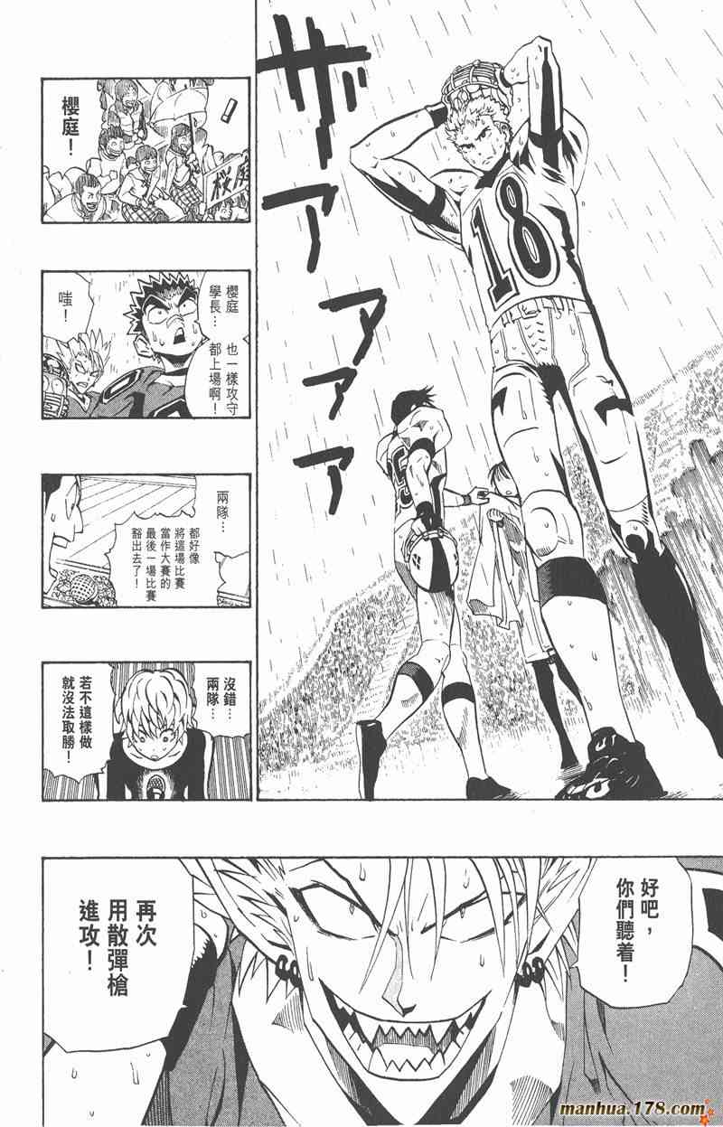 光速蒙面侠21 24卷 第144页