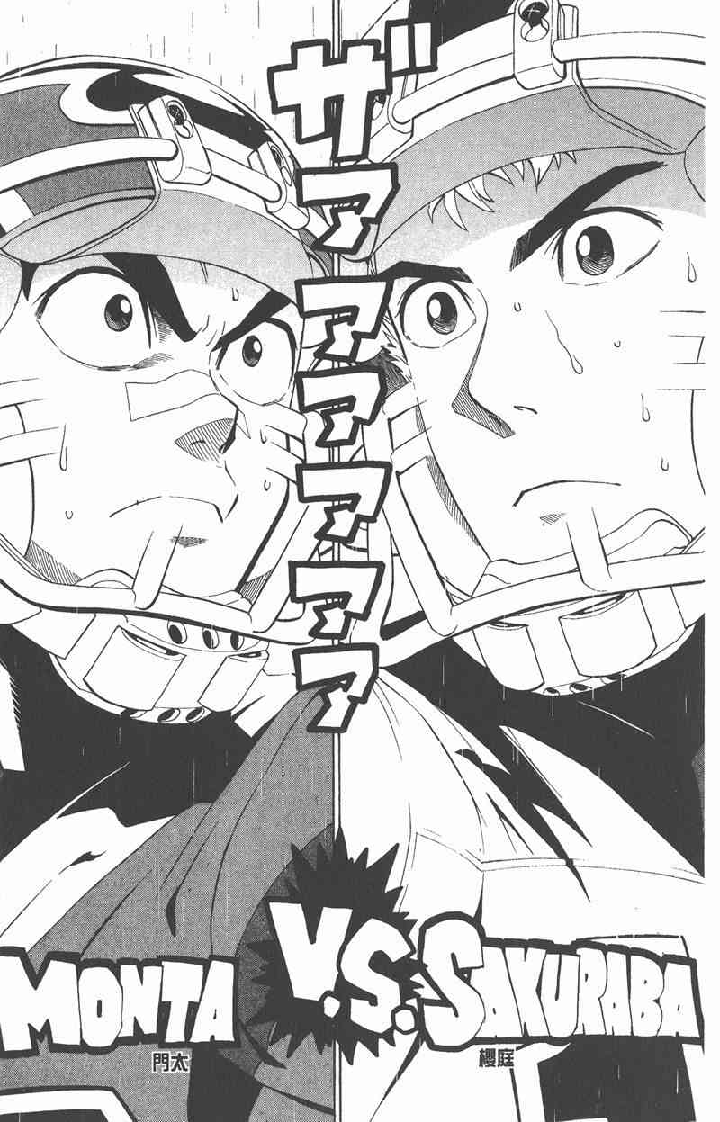 光速蒙面侠21 24卷 第145页