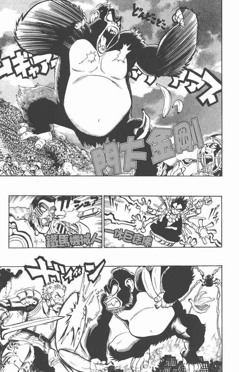 光速蒙面侠21 24卷 第147页