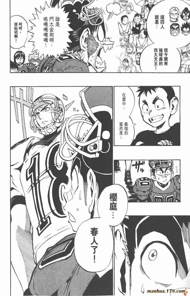 光速蒙面侠21 24卷 第148页