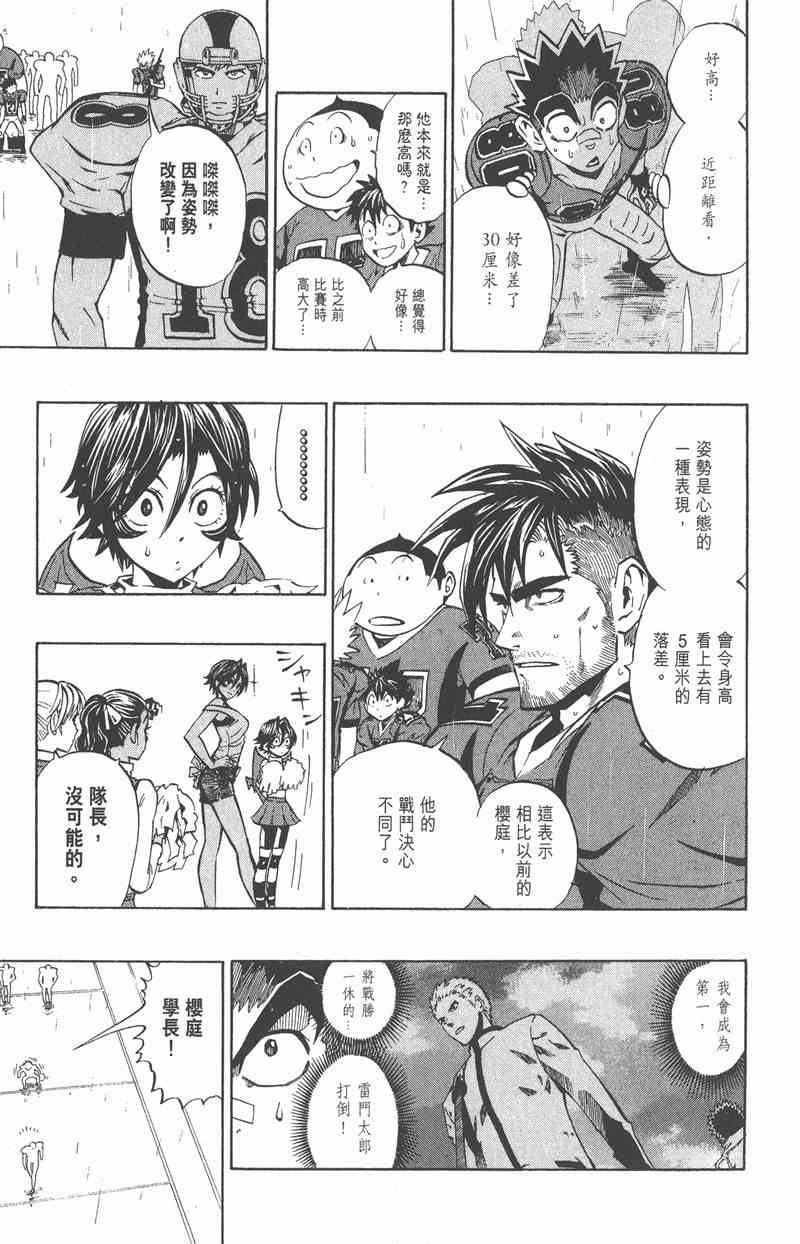 光速蒙面侠21 24卷 第149页