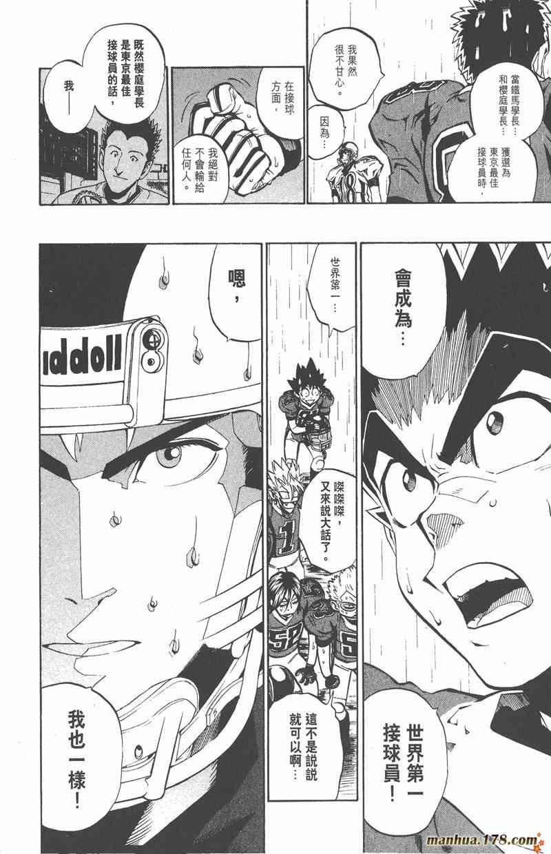 光速蒙面侠21 24卷 第150页