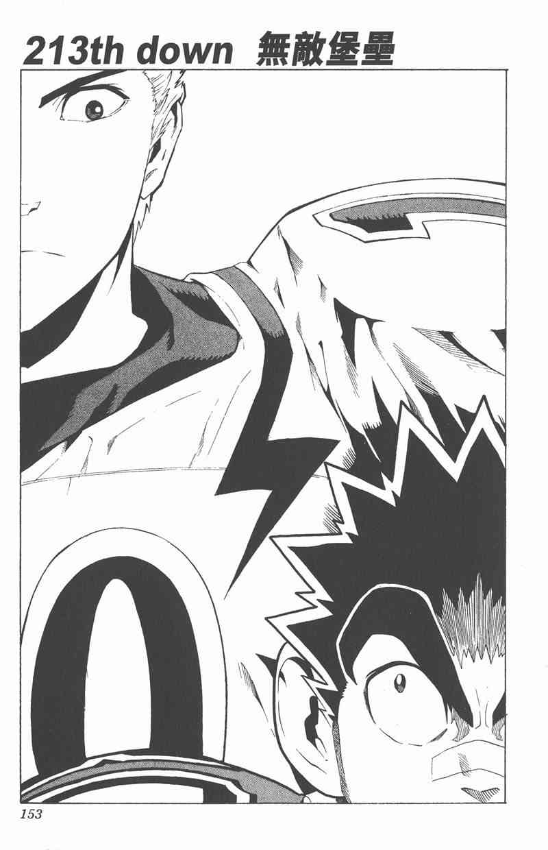 光速蒙面侠21 24卷 第151页