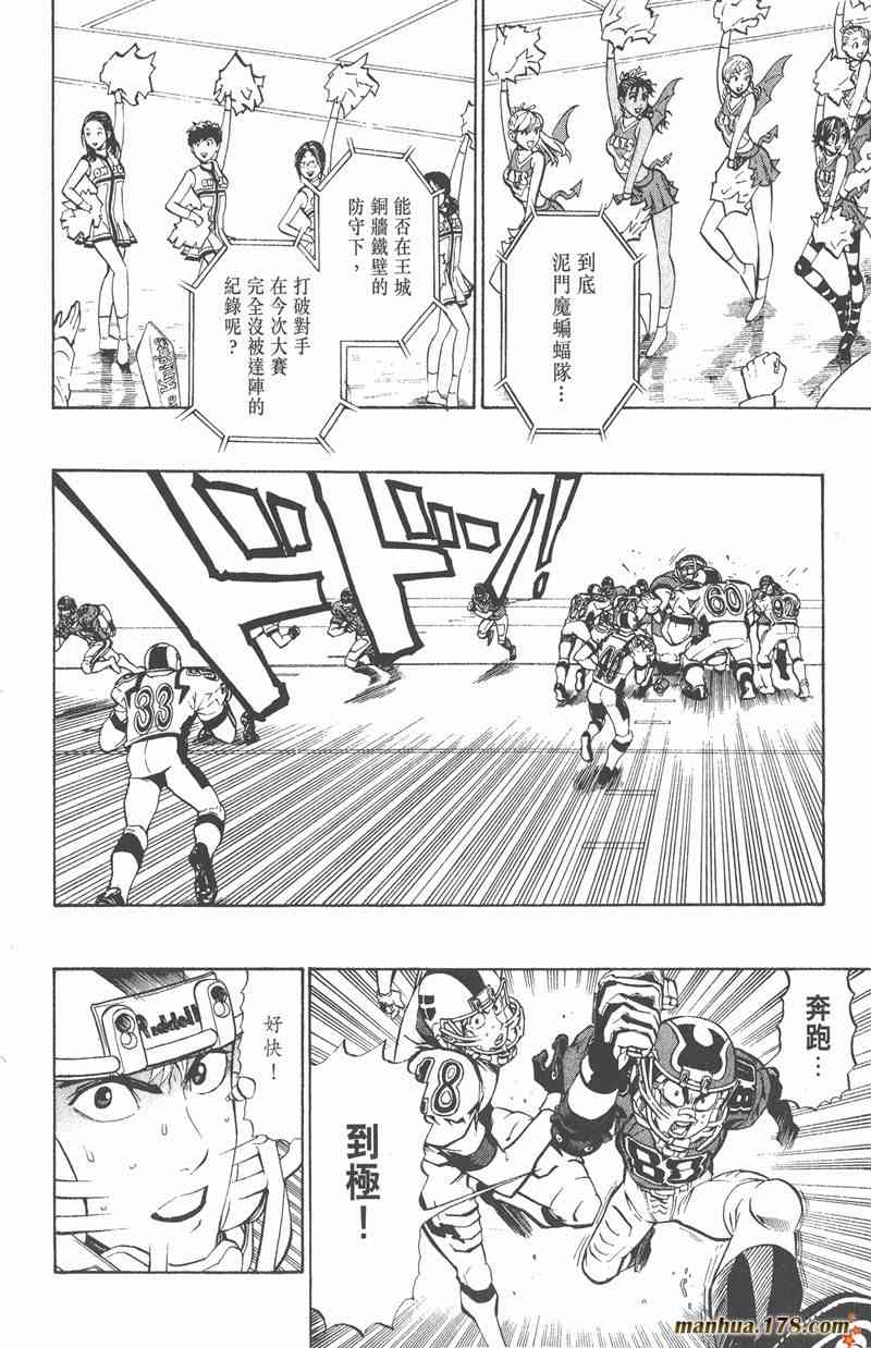 光速蒙面侠21 24卷 第152页