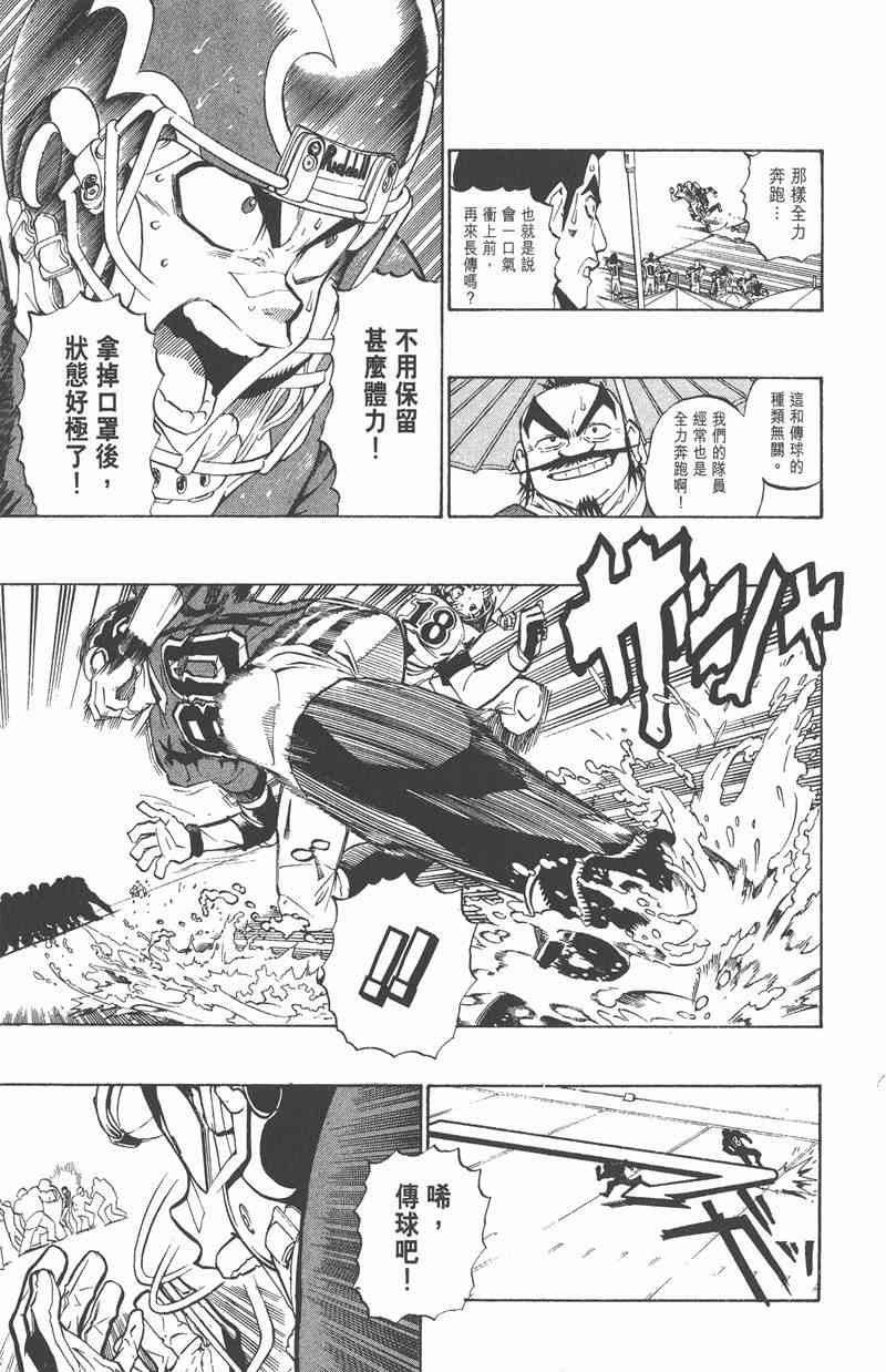 光速蒙面侠21 24卷 第153页