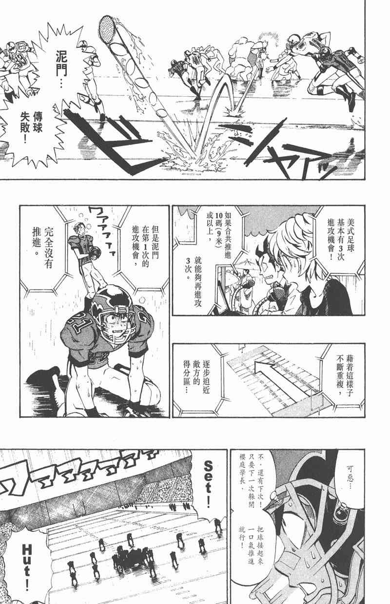 光速蒙面侠21 24卷 第155页