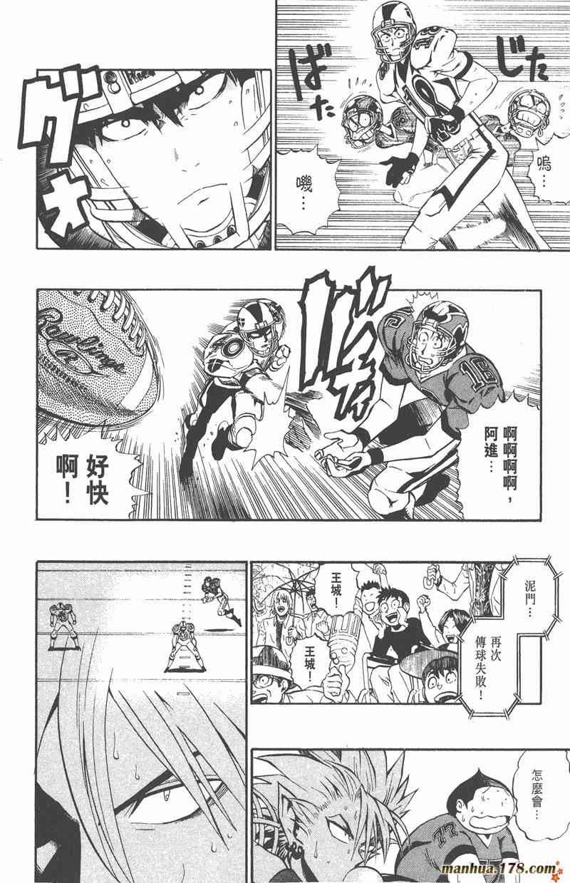 光速蒙面侠21 24卷 第156页