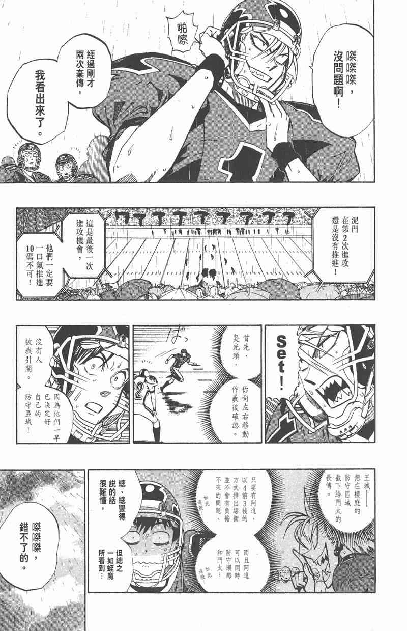 光速蒙面侠21 24卷 第157页