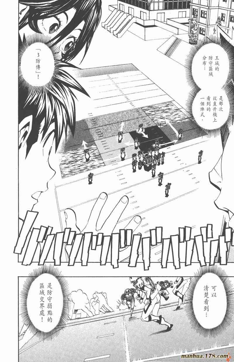 光速蒙面侠21 24卷 第158页