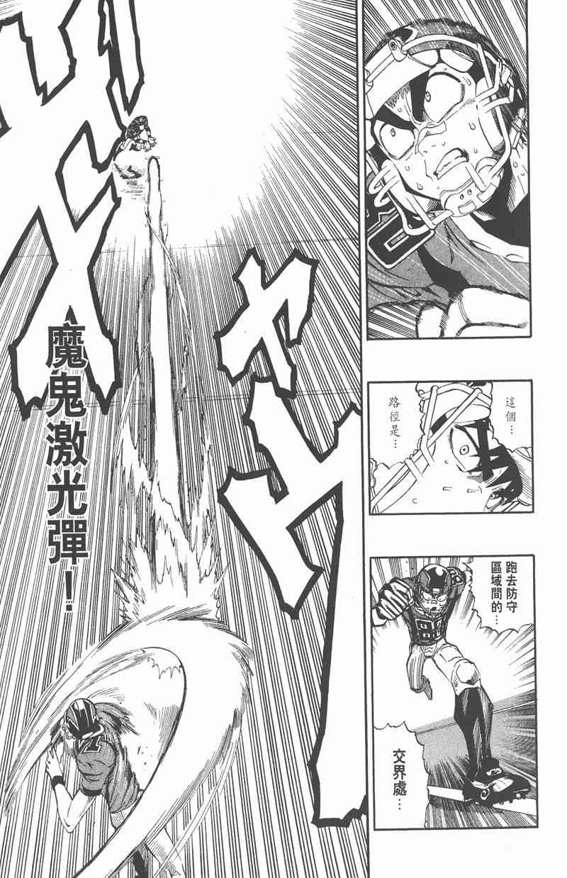 光速蒙面侠21 24卷 第159页