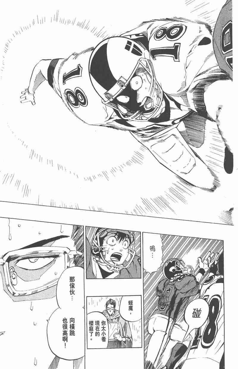 光速蒙面侠21 24卷 第161页