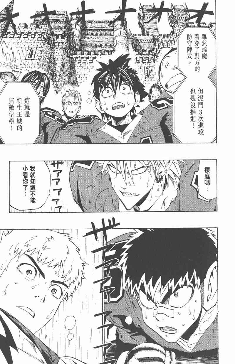 光速蒙面侠21 24卷 第165页