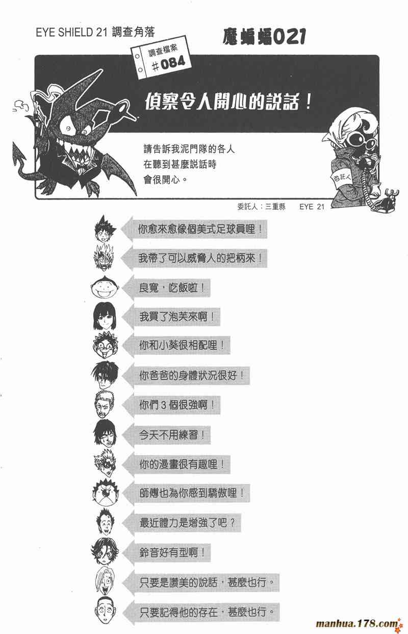 光速蒙面侠21 24卷 第166页