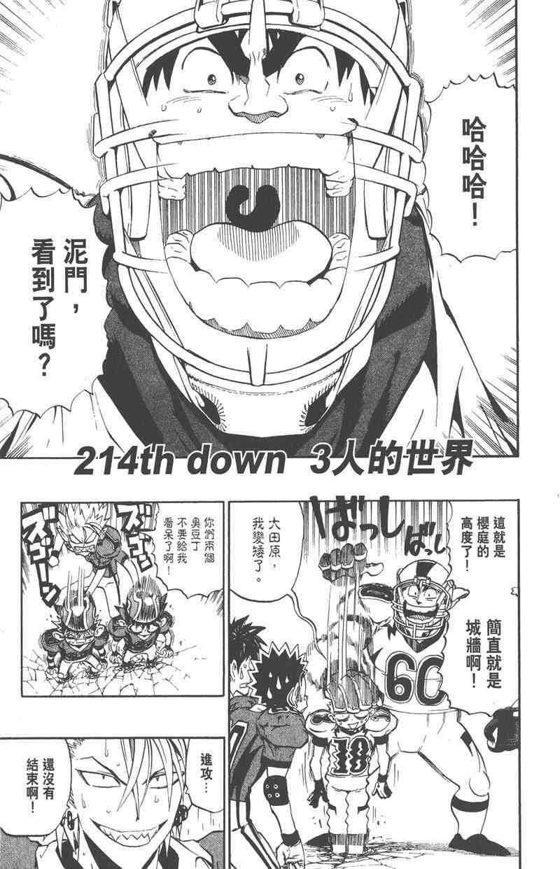 光速蒙面侠21 24卷 第167页