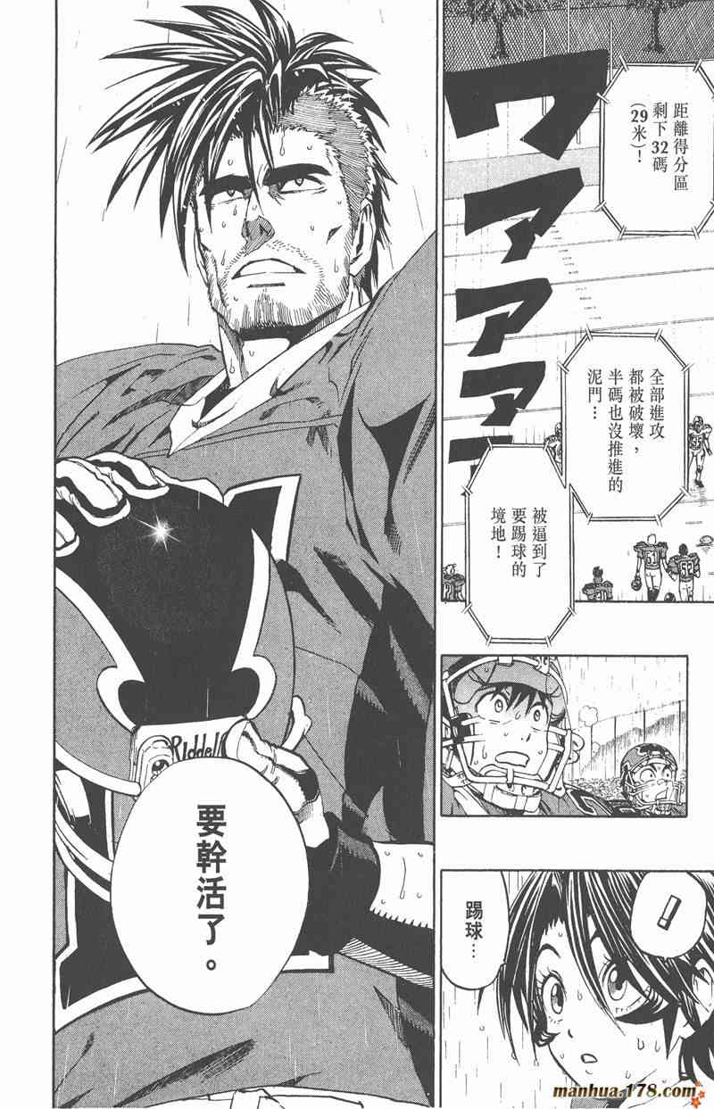 光速蒙面侠21 24卷 第168页