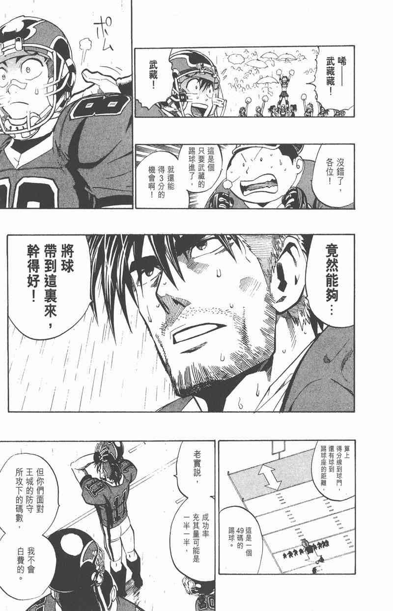 光速蒙面侠21 24卷 第169页