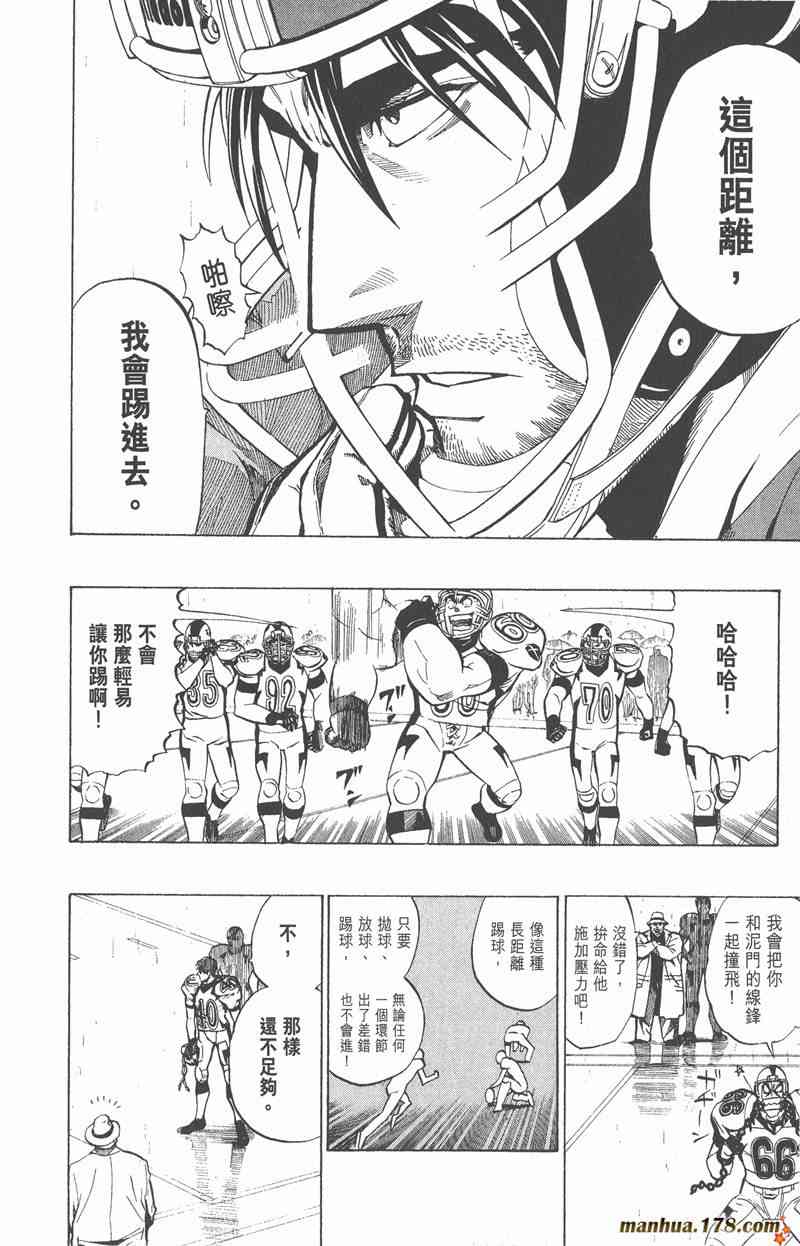 光速蒙面侠21 24卷 第170页