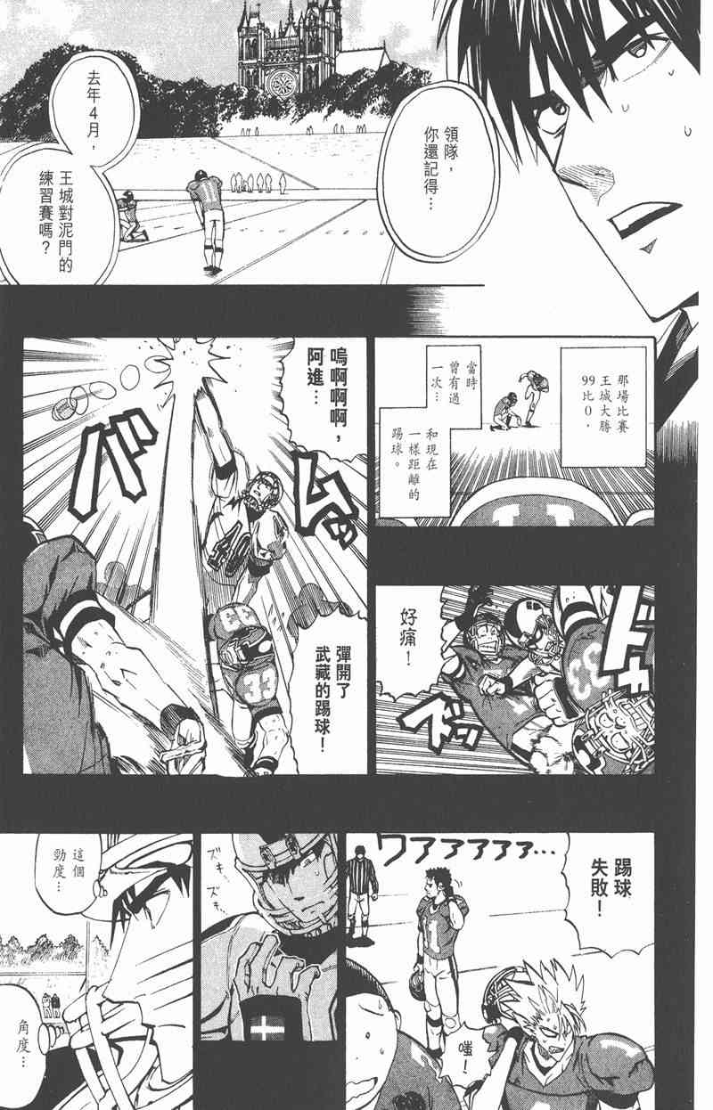 光速蒙面侠21 24卷 第171页