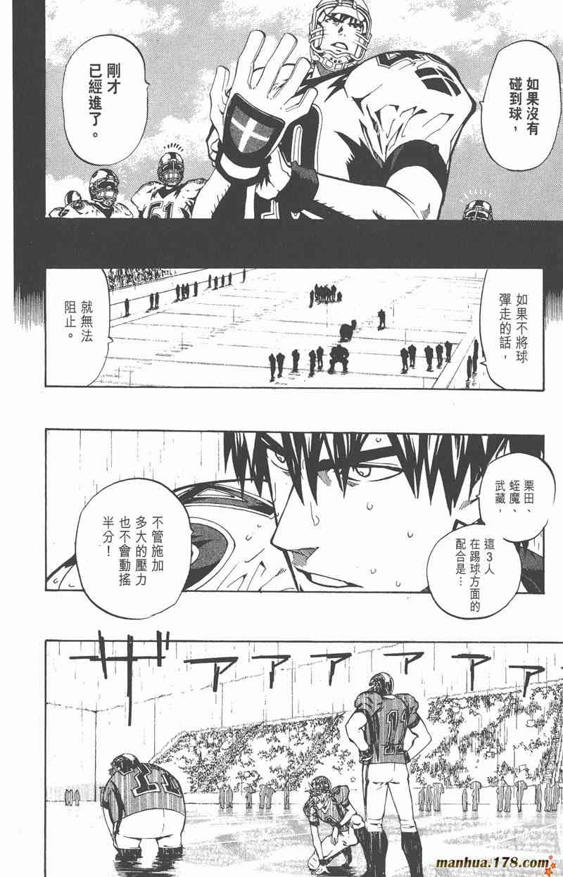 光速蒙面侠21 24卷 第172页