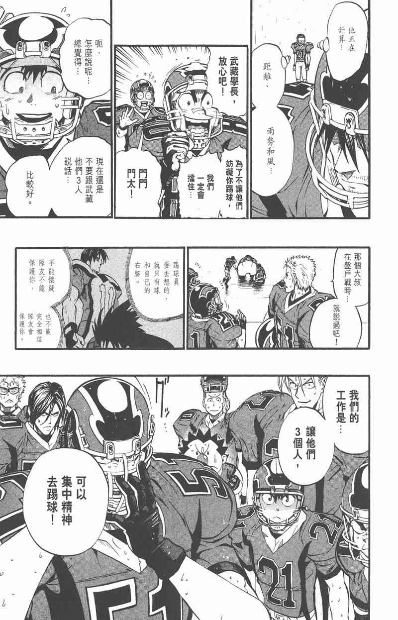 光速蒙面侠21 24卷 第173页