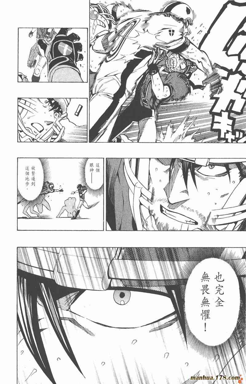 光速蒙面侠21 24卷 第178页