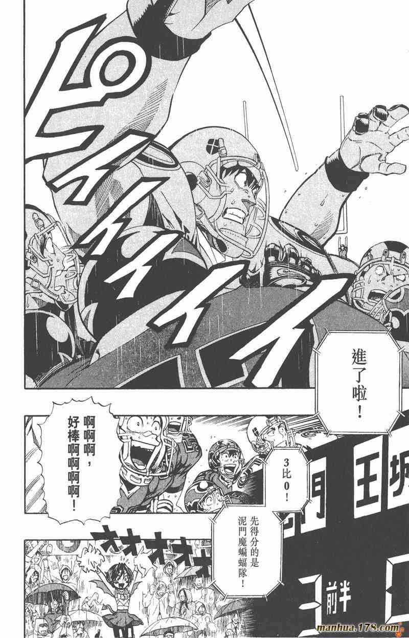 光速蒙面侠21 24卷 第180页