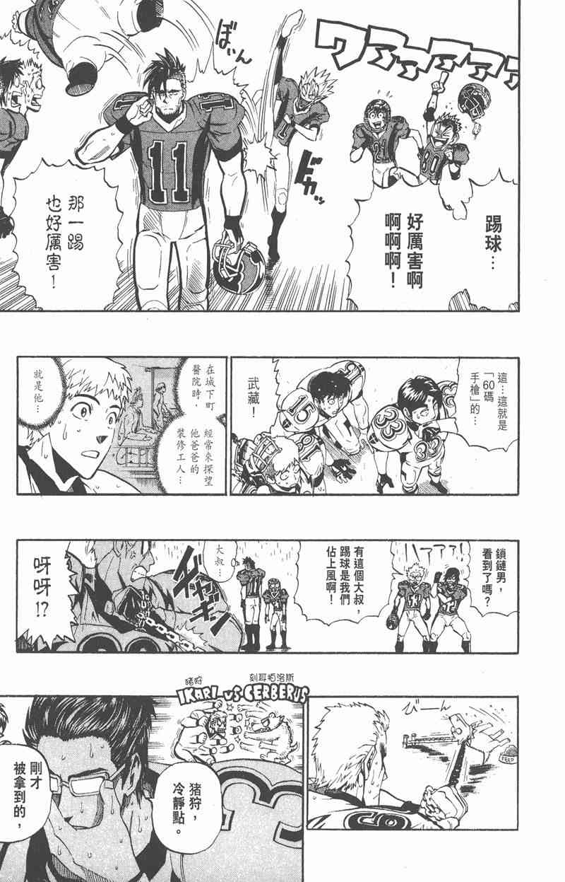 光速蒙面侠21 24卷 第181页