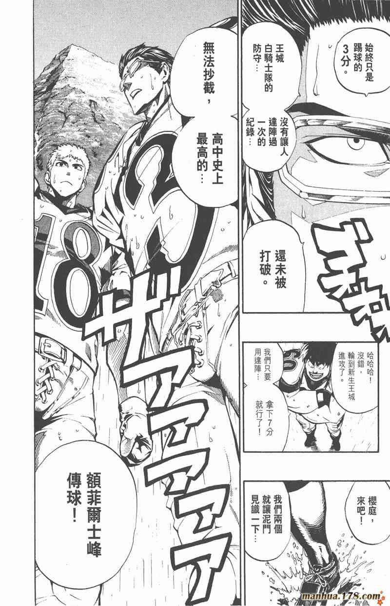 光速蒙面侠21 24卷 第182页