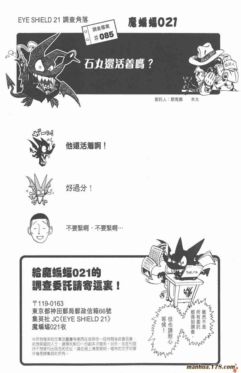 光速蒙面侠21 24卷 第184页