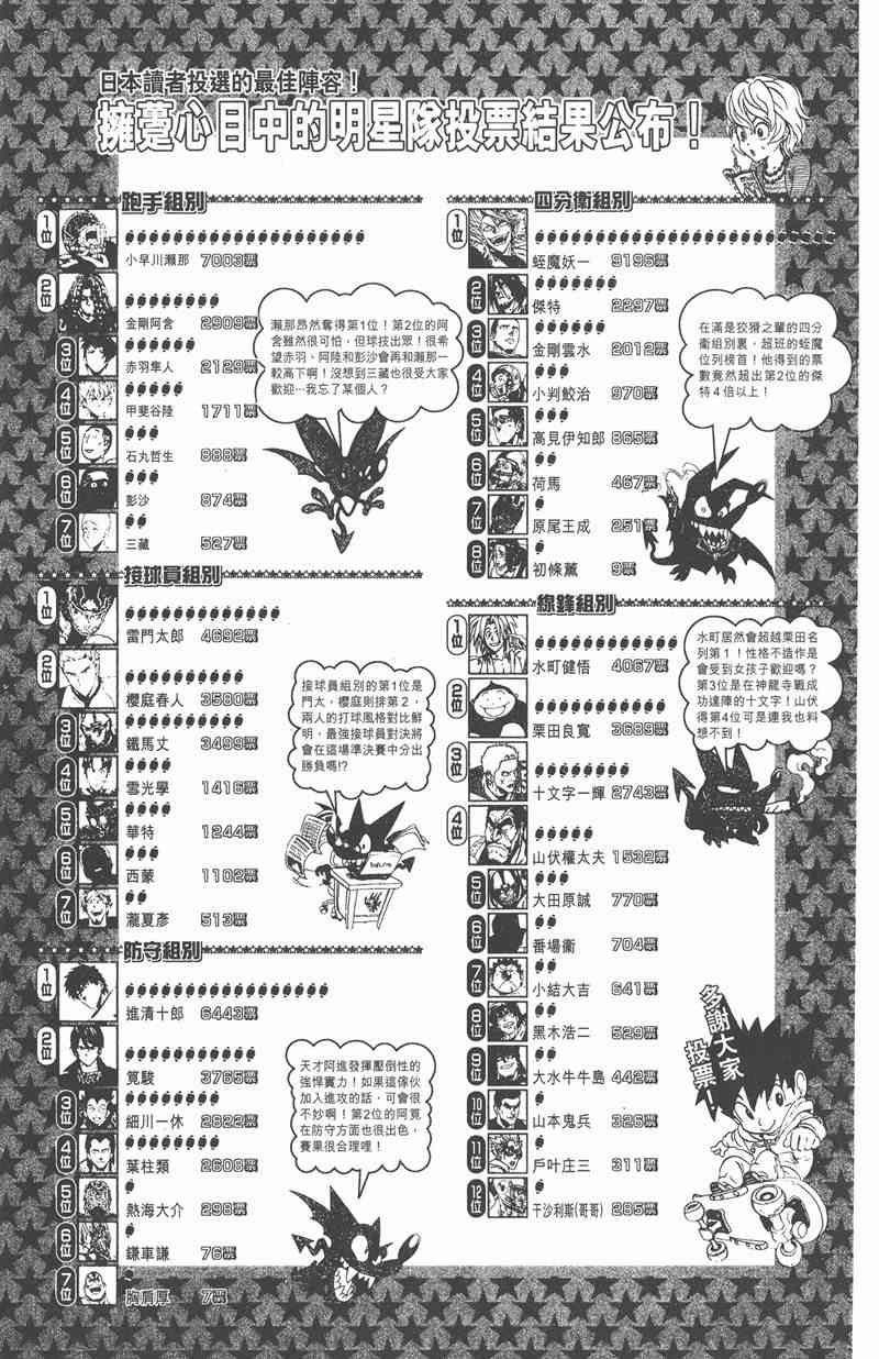 光速蒙面侠21 24卷 第185页