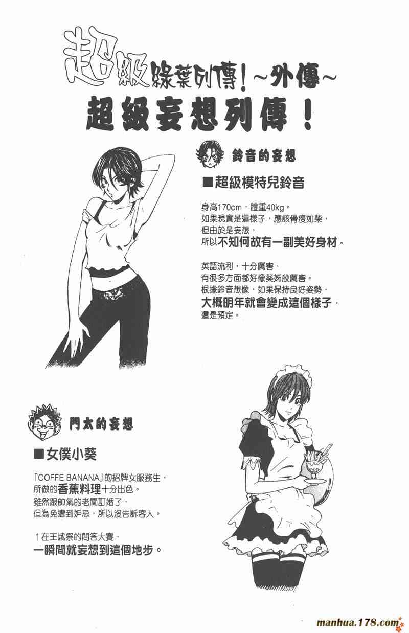 光速蒙面侠21 24卷 第186页