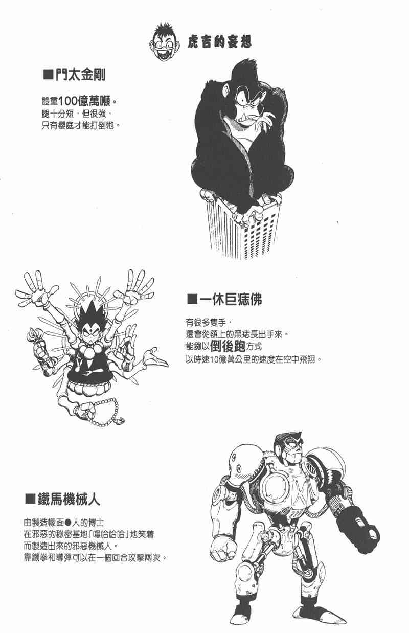 光速蒙面侠21 24卷 第187页