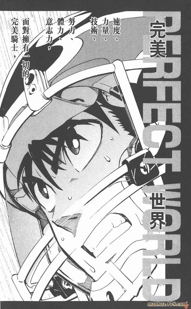 光速蒙面侠21 24卷 第188页