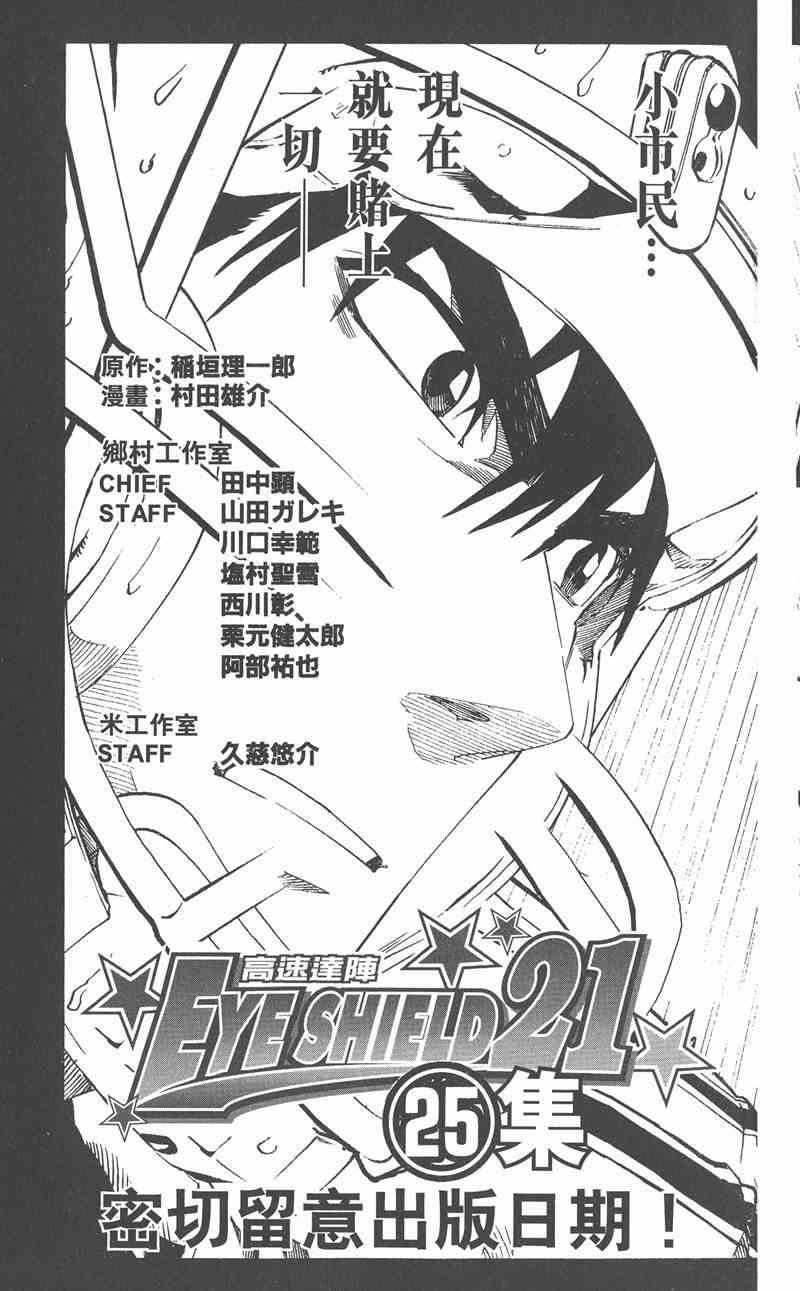 光速蒙面侠21 24卷 第189页