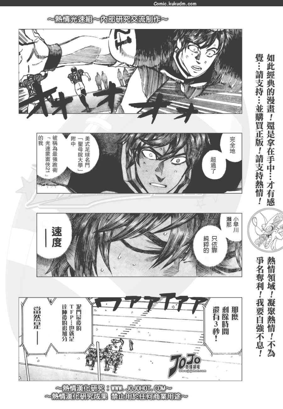 光速蒙面侠21 302话 第0页