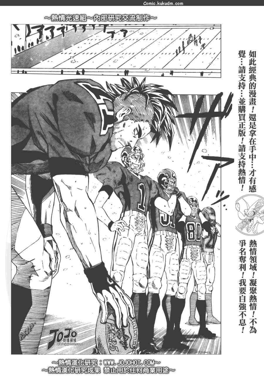 光速蒙面侠21 302话 第3页