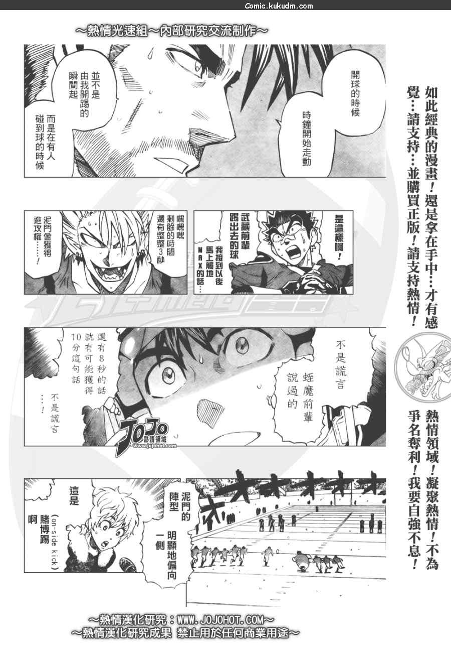 光速蒙面侠21 302话 第4页