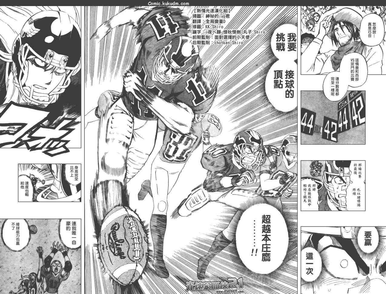 光速蒙面侠21 302话 第6页