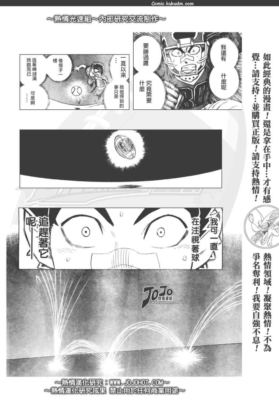 光速蒙面侠21 302话 第7页