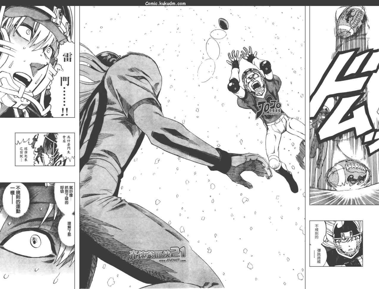 光速蒙面侠21 302话 第9页