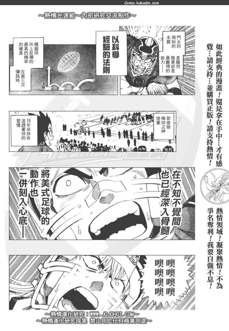 光速蒙面侠21 302话 第10页