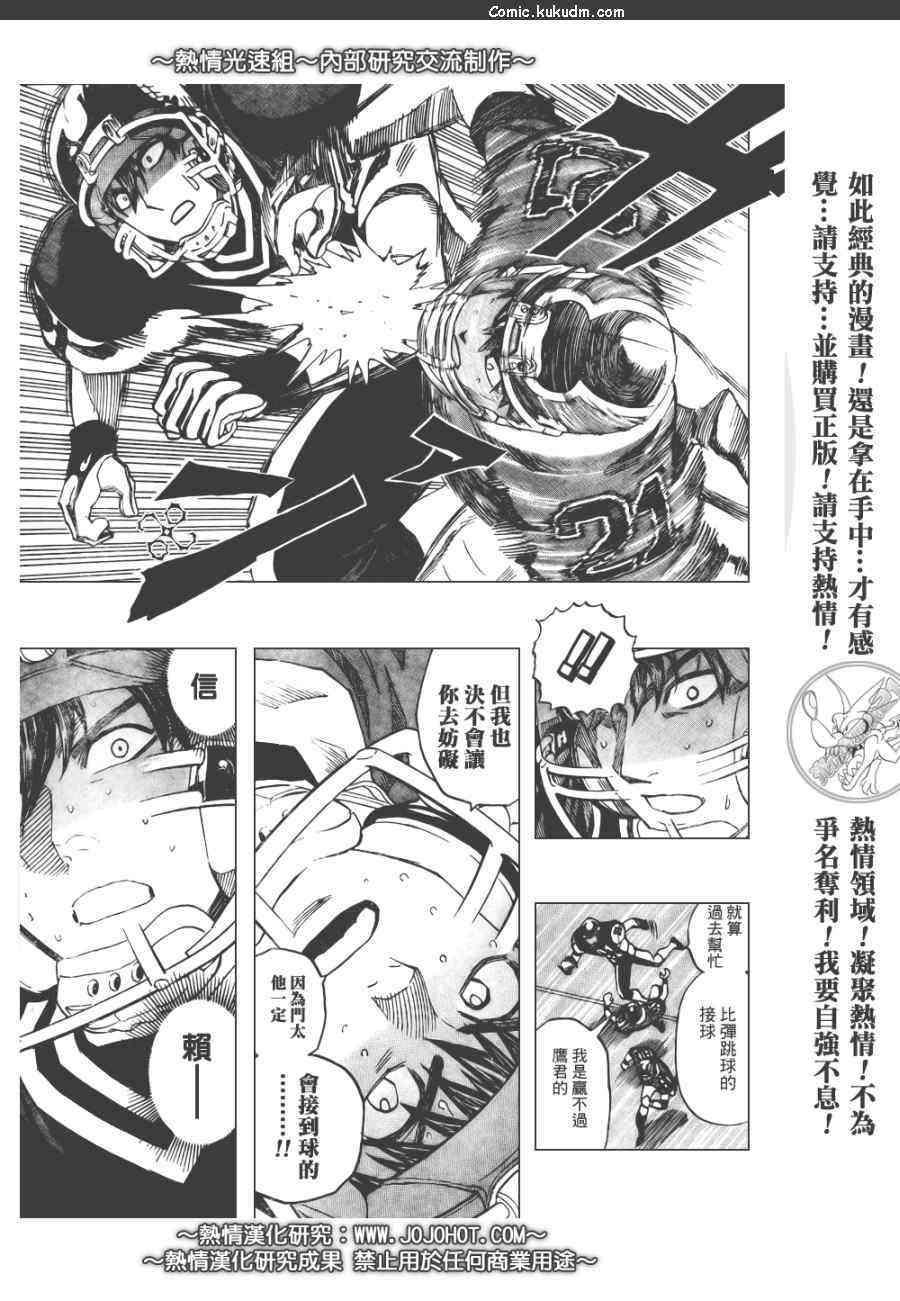 光速蒙面侠21 302话 第13页